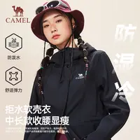 骆驼加绒软壳衣2025秋冬新款休闲百搭中长款收腰防泼水外套V129