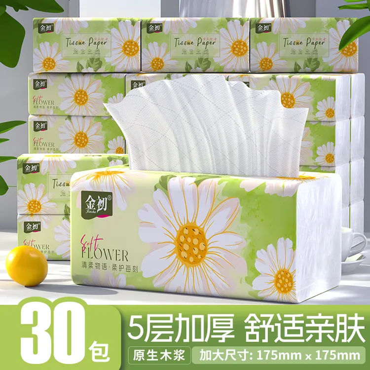 金初【20包+送10包共30包】抽纸巾面巾纸整箱批发纸抽家用纸巾纸