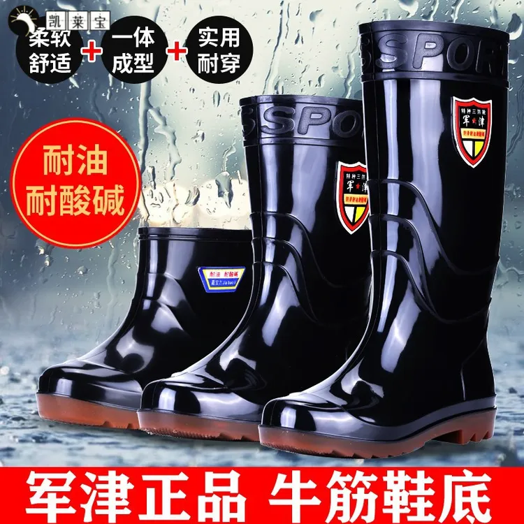 男士时尚耐磨牛筋底雨鞋男女保暖耐酸碱雨靴防滑劳保洗车水靴工地