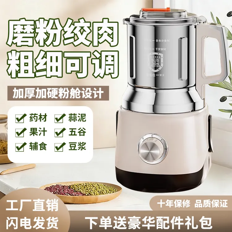 新款研磨机干湿两用磨粉机打粉机家用小型超细全自动料理机破壁机