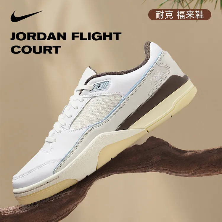 预【流光风】Nike耐克男子JORDAN FLIGHT运动篮球鞋IB8858-141