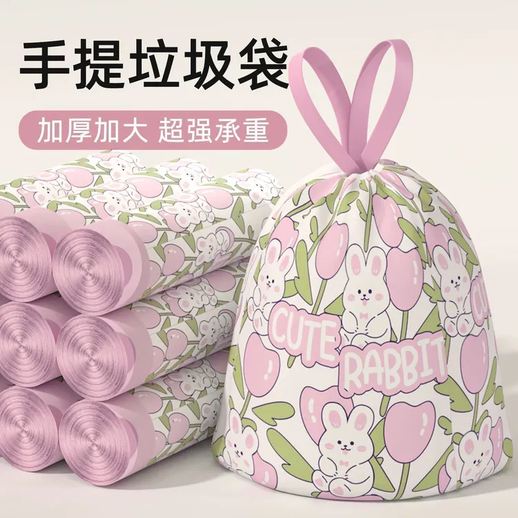 【特惠3329只】加厚加大印花免撕抽绳香包袋家用除异味清洁塑料袋子