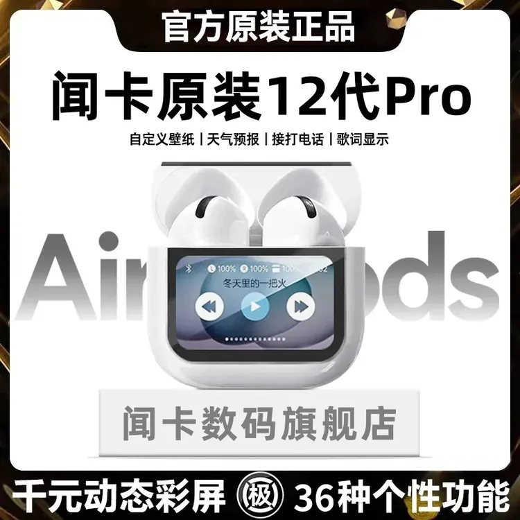 闻卡/WENNCASSN华强北新款高音质触控屏耳机无线蓝牙适用苹果安卓