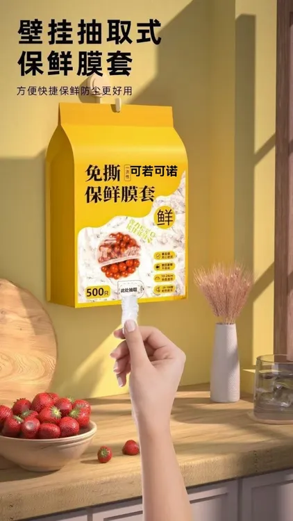 【悬挂 500只加厚】一次性保鲜膜套专用厨房冰箱剩菜碗盘松紧防尘厚