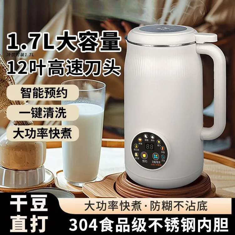 家用小型破壁豆浆机多功能果汁米糊一体机自动清洗免煮免滤大容量