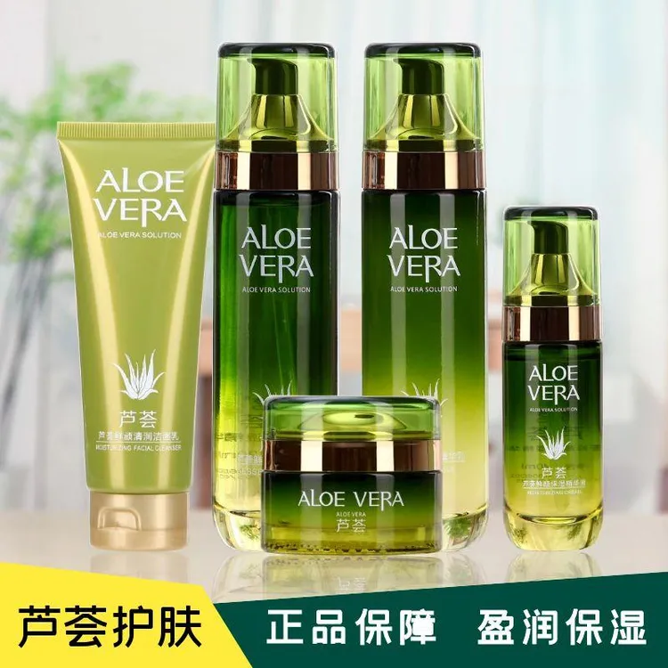 芦荟护肤品套装水乳霜女补水保湿紧致控油弹润植物化妆品全套正品