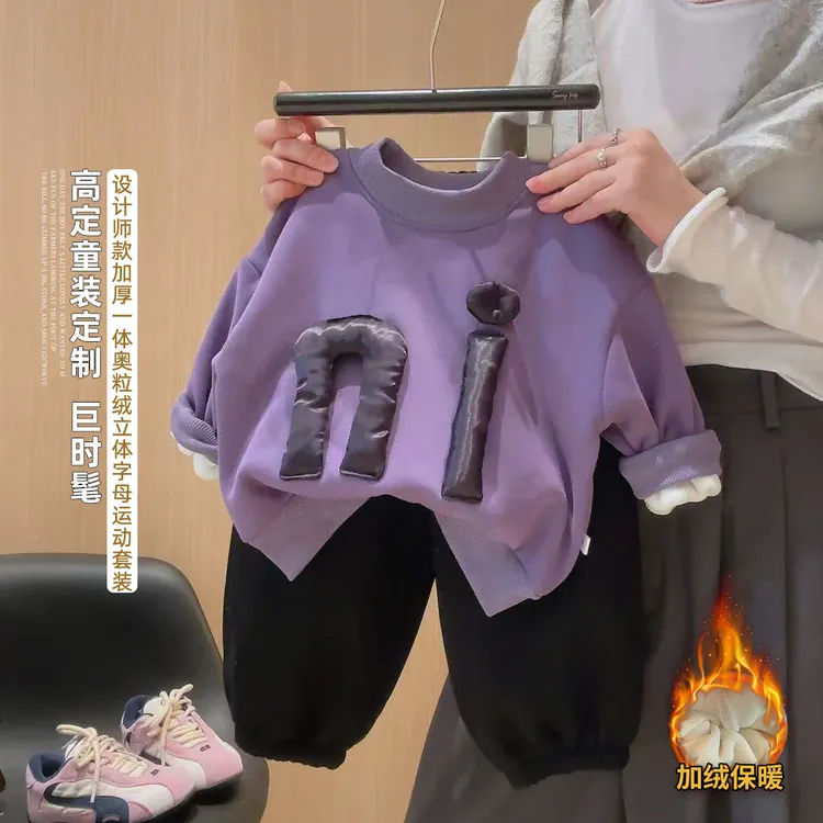 【加绒加厚】秋冬儿童保暖休闲卫衣套装立体字母运动卫衣打底+卫裤