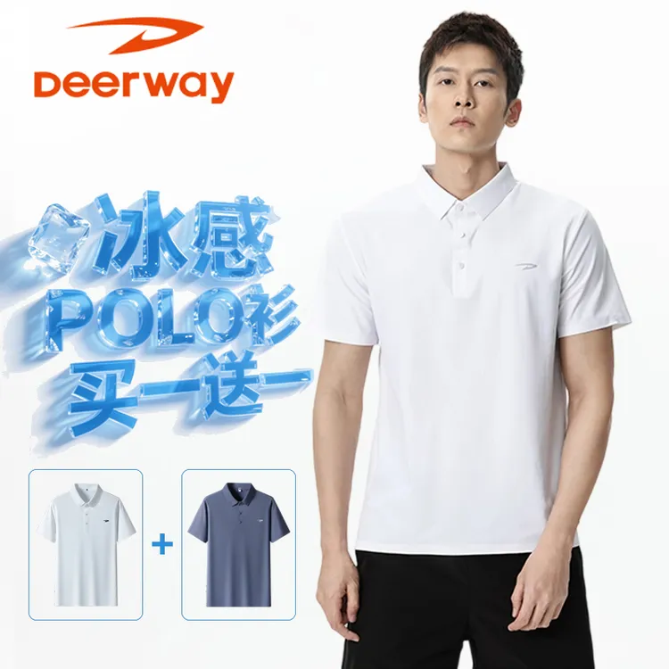 【买1送1】夏新款男士冰凉感polo衫透气轻短袖Polo衫弹力百搭T恤