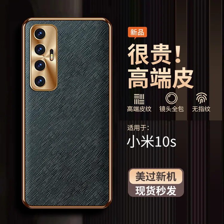 适用小米10S手机壳新款金属镜头全包小米10s保护套防摔超薄奢华高