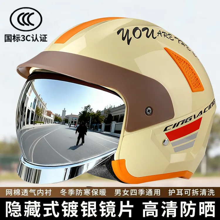 新国标3C认证摩托车电动车镀银镜片头盔四季通用男女冬季安全帽
