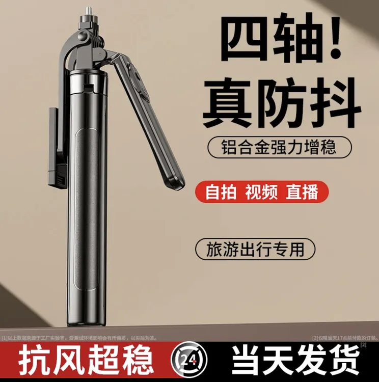 加长手持自拍杆全景视野多功能通用蓝牙防抖拍照神奇直播手机支架