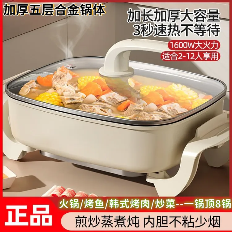 大容量电火锅多功能烤鱼烤盘一体锅家用电炒锅烤鱼锅电煮锅不粘锅