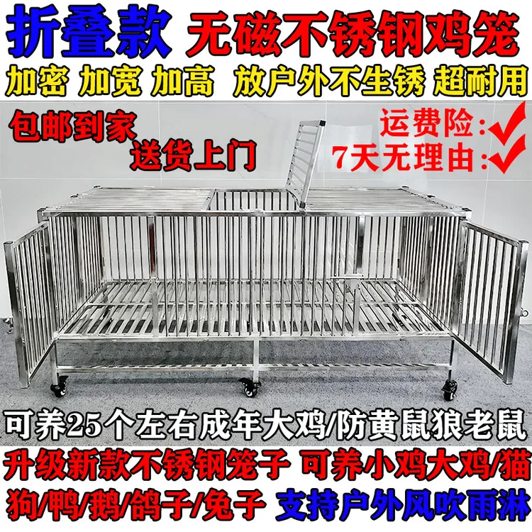 不锈钢鸡笼子折叠款家用养殖鸡鸭鸽子兔子狗鹅不生锈防腐蚀耐用笼