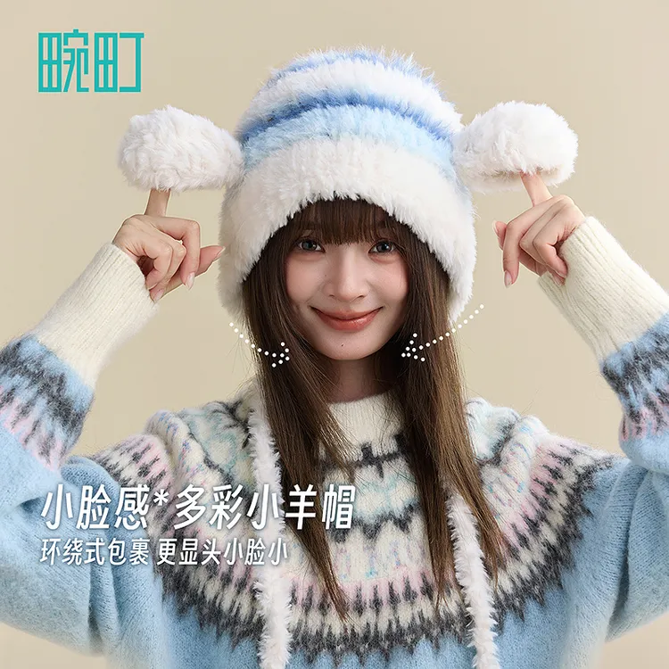 畹町泡芙小羊软糯针织小脸感呼吸毛线帽可爱女生秋冬保暖防风护耳