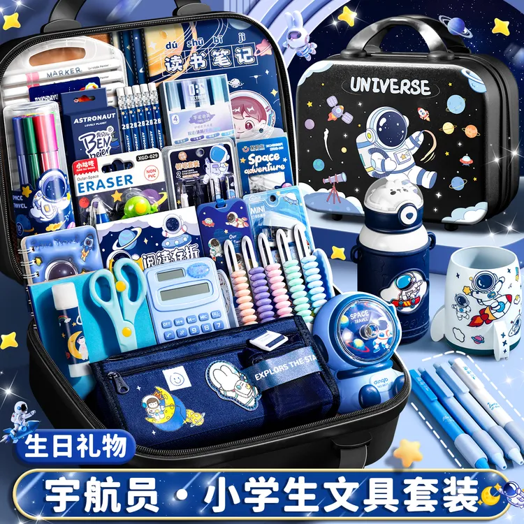 宇航员文具套装礼盒儿童开学大礼包男孩奖励生日礼物伴手礼小学生