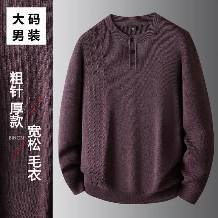 男士针织衫毛衣冬季加厚粗针圆领长袖提花休闲宽松保暖大码男装