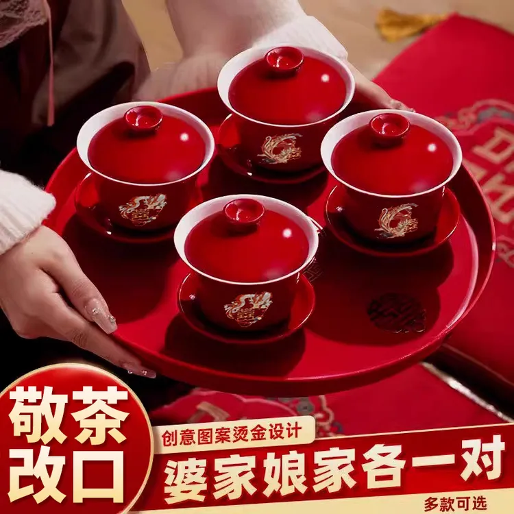 锁美家居结婚中式改口备婚敬酒茶杯喜碗婚礼对碗用品红色碗筷