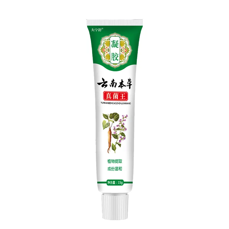 【云南草本】真菌王草本萃取手足皮肤部位温和滋润外用膏