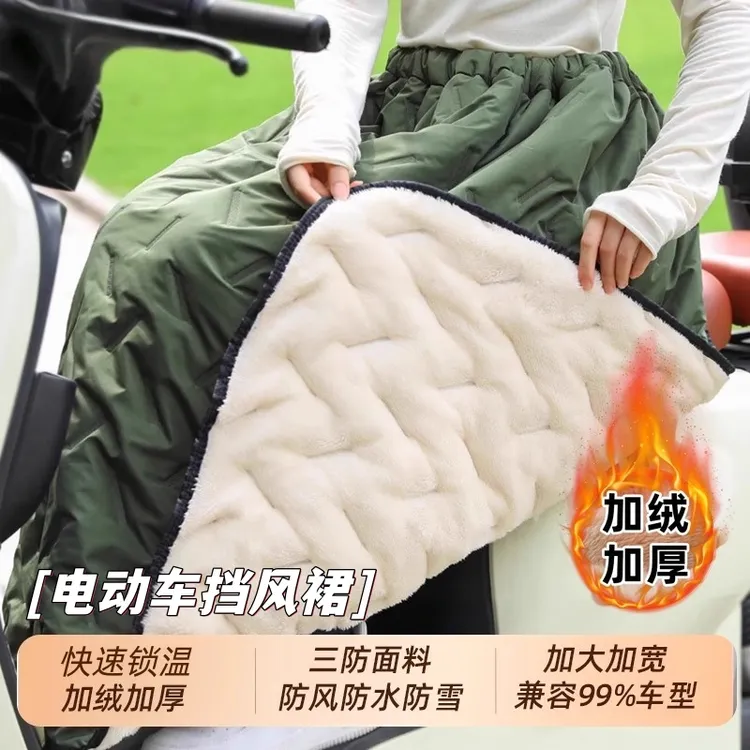 【加厚加绒】】秋冬电动车挡风摩托保暖护膝防水加厚加绒防风裙男女
