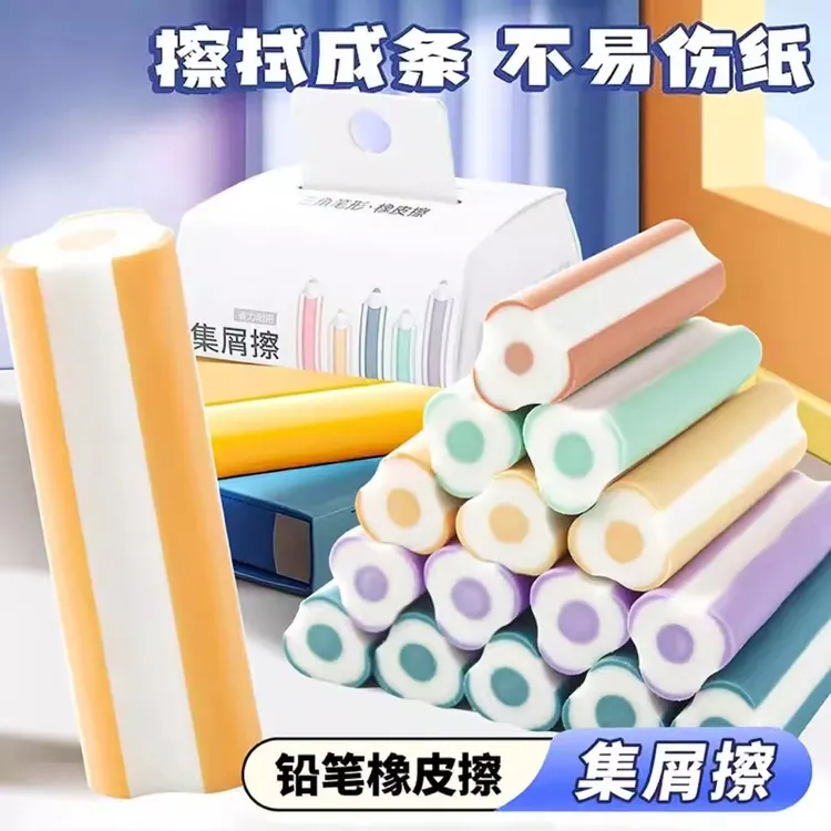 橡皮擦真集屑擦屑成线小学生铅笔橡皮擦无屑超干净不留痕学生