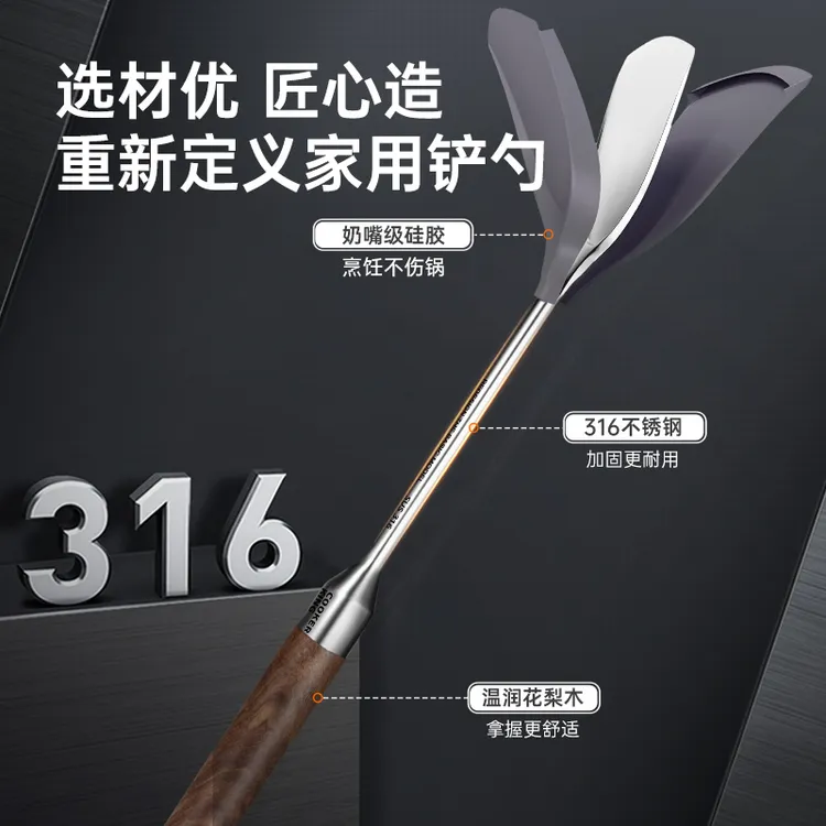 炊大皇花梨木硅胶铲子不粘锅专用炒菜套装厨具耐高温家用勺锅铲