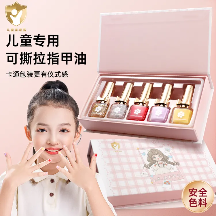 贝贝舒舒小孩指甲油安全无味水性可撕拉免烤学生女孩生日礼物