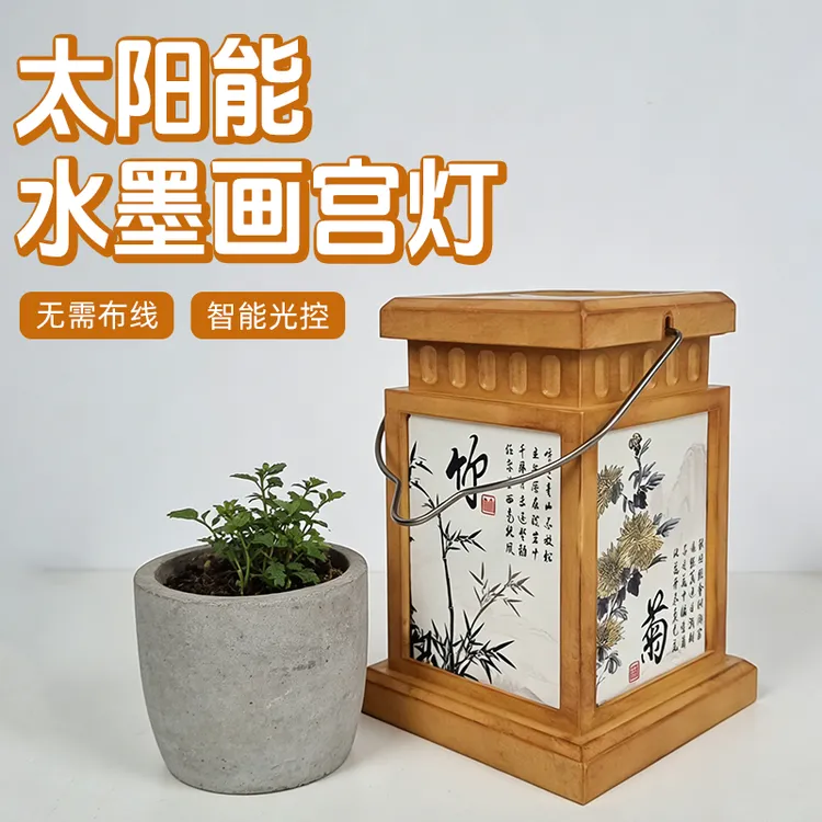 太阳能水墨画宫灯中式庭院花灯别墅装饰灯景观氛围灯户外烛光灯