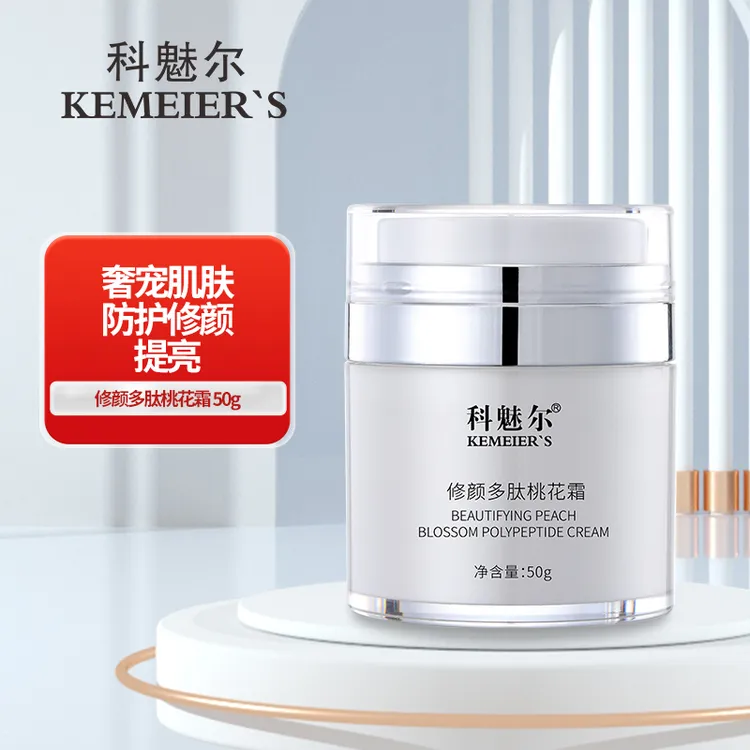 科魅尔-修颜多肽桃花霜【工厂店】#平替好物提亮保湿