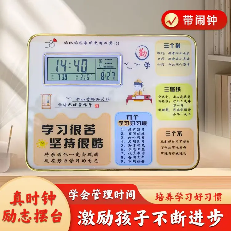 【闹钟励志摆台】生日礼物励志摆台照片板毕业季中考高考礼物文具