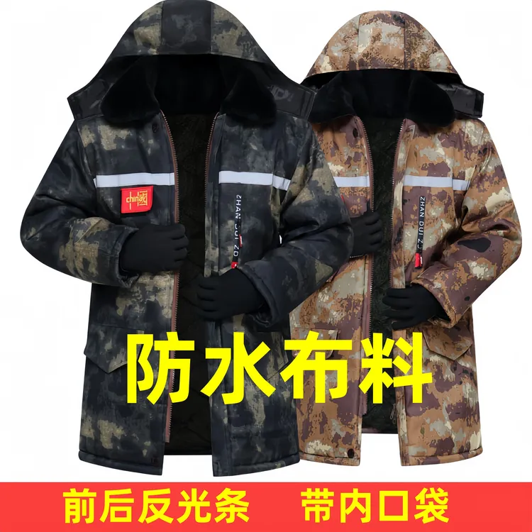 冬季加绒加厚棉衣男中长款防寒服保暖棉衣迷彩棉袄冷库劳保棉服