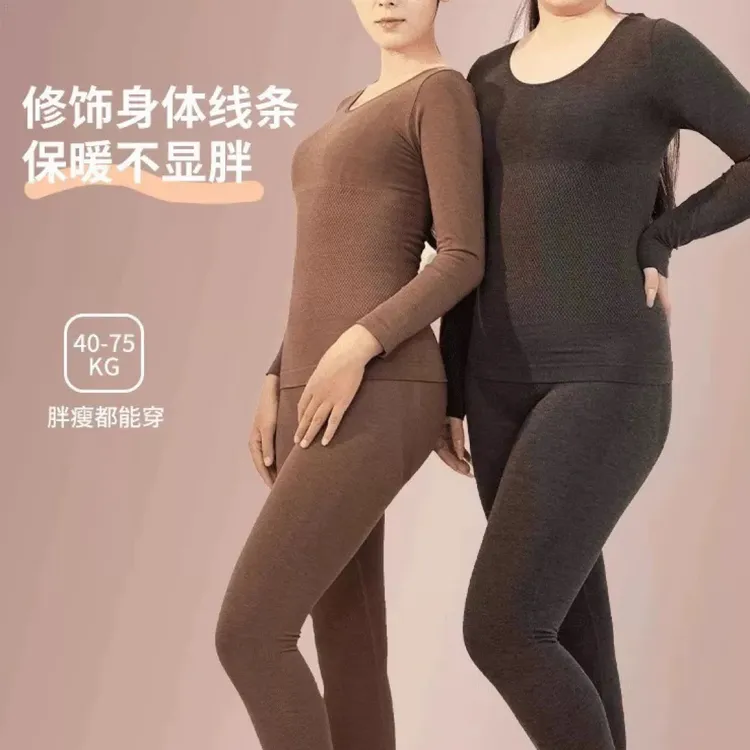 保暖内衣女2025新款秋衣秋裤修容修身显瘦发热美体打底衫秋冬套装