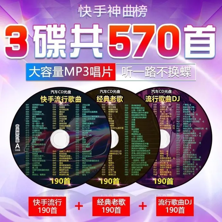 cd碟片无损高音质2025最新版热歌伤感情歌DJ粤语碟片DVD光碟盘