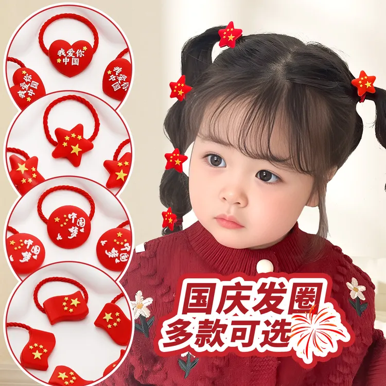 儿童国风发绳2025国庆红色头绳扎头发高弹力皮筋发圈手工古风发饰