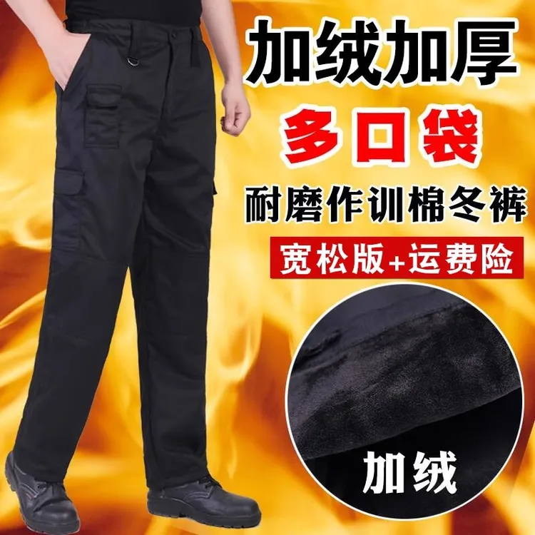 鑫婧美冬季保安黑色秋冬加绒加厚耐磨保安工作裤子作战裤作训棉裤
