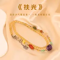 《扶光》黄水晶多宝项链 配和田玉/翡翠/南红