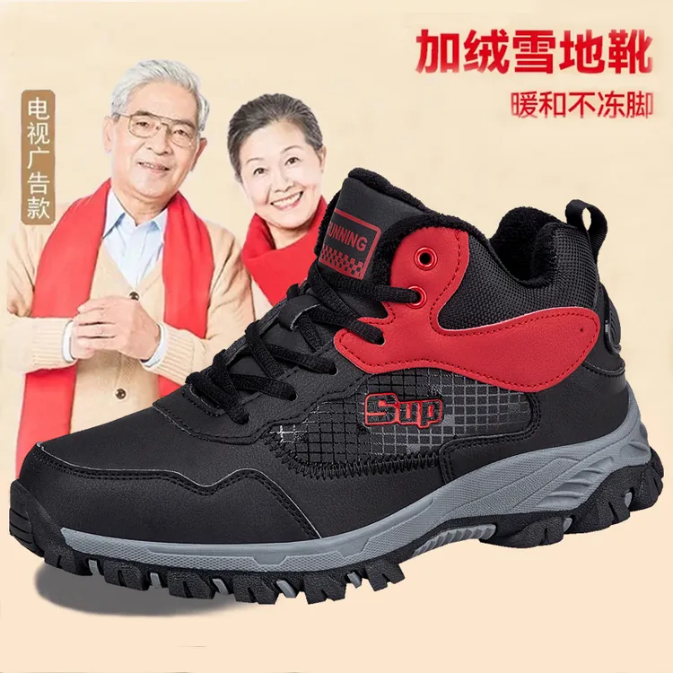 老年人鞋男鞋爸爸鞋冬季加绒加厚保暖棉鞋老人防滑鞋男款雪地靴子