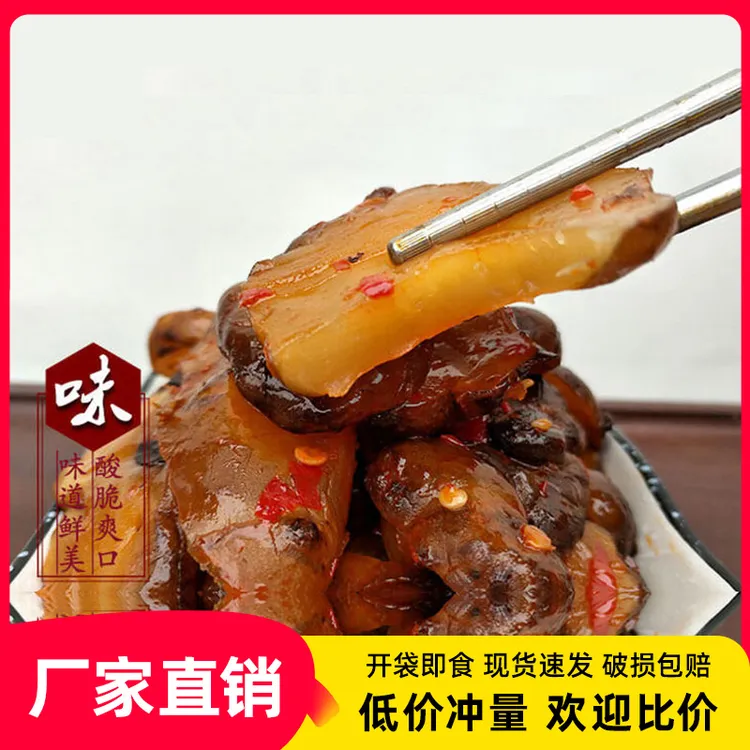 湖北特产腌洋姜咸辣下饭黑皮洋姜酱菜腌菜甜辣爽口脆爽即食