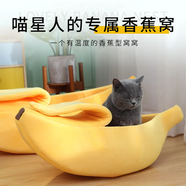 狗窝半封闭宠物窝仓鼠窝宠物床睡垫冬季宠物香蕉形状保暖宠物猫窝
