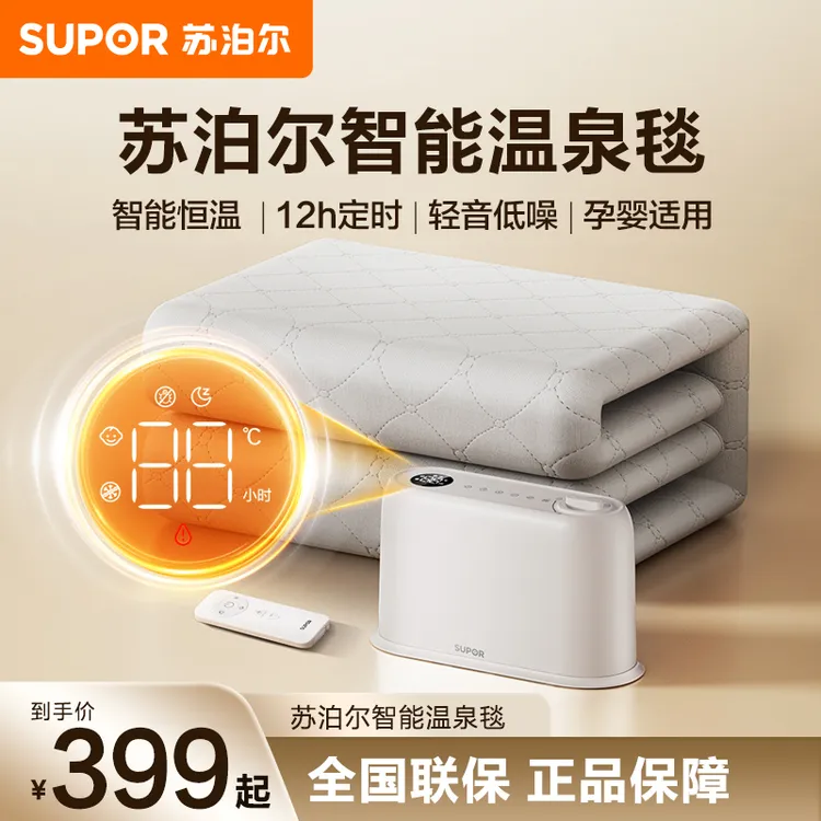 苏泊尔水暖毯双人水循环智能恒温家用速热水电热毯电褥子温泉毯