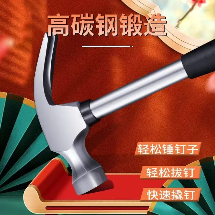 羊角锤工地锤子工具锤连体一体多功能铁锤子家用羊角锤