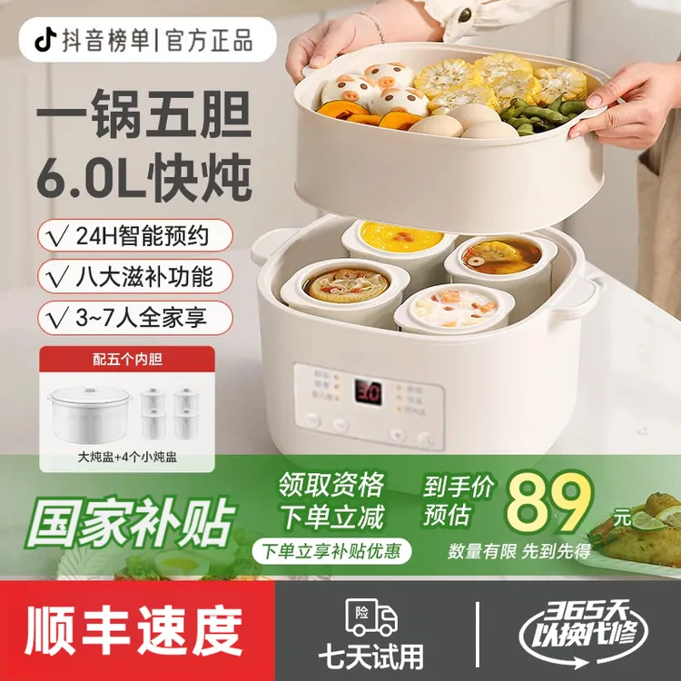 苏泊尔旗下大白电炖锅隔水炖盅大容量五胆煲汤锅蒸煮粥营养辅食器