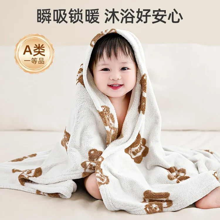 (特惠)婴儿浴巾珊瑚绒超软加厚吸水儿童洗澡专用毛巾宝宝盖毯裹巾