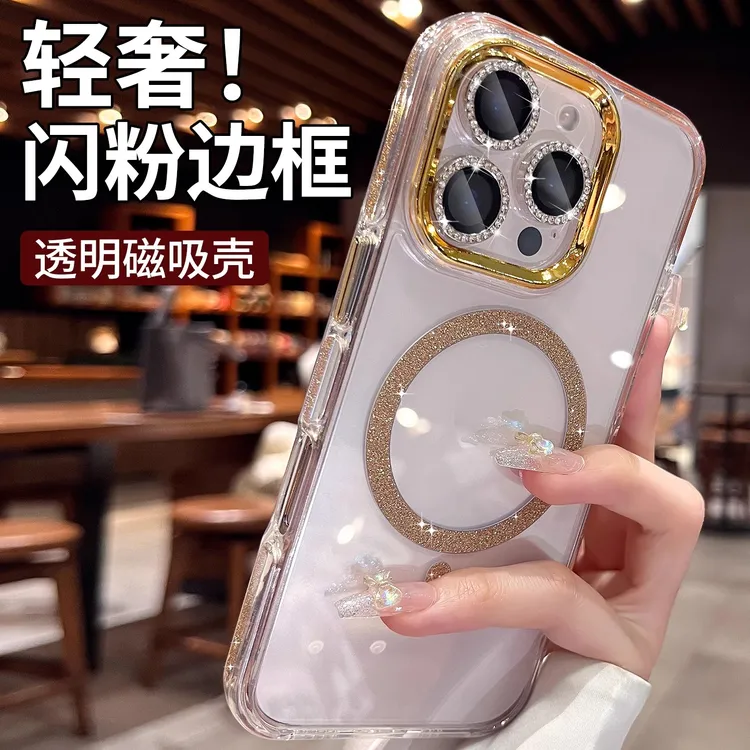 星河闪粉磁吸适用于苹果16promax手机壳奢华透明网红同款小众高级
