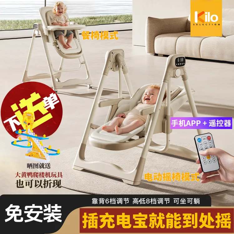 新款三条小鱼餐椅智能早教音乐多功能餐椅摇椅二合一儿童婴儿餐桌