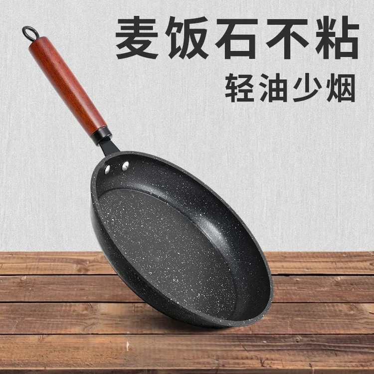 平底锅家用不粘锅牛排煎蛋锅麦饭石不沾煎锅煤气灶电磁炉专用铁锅