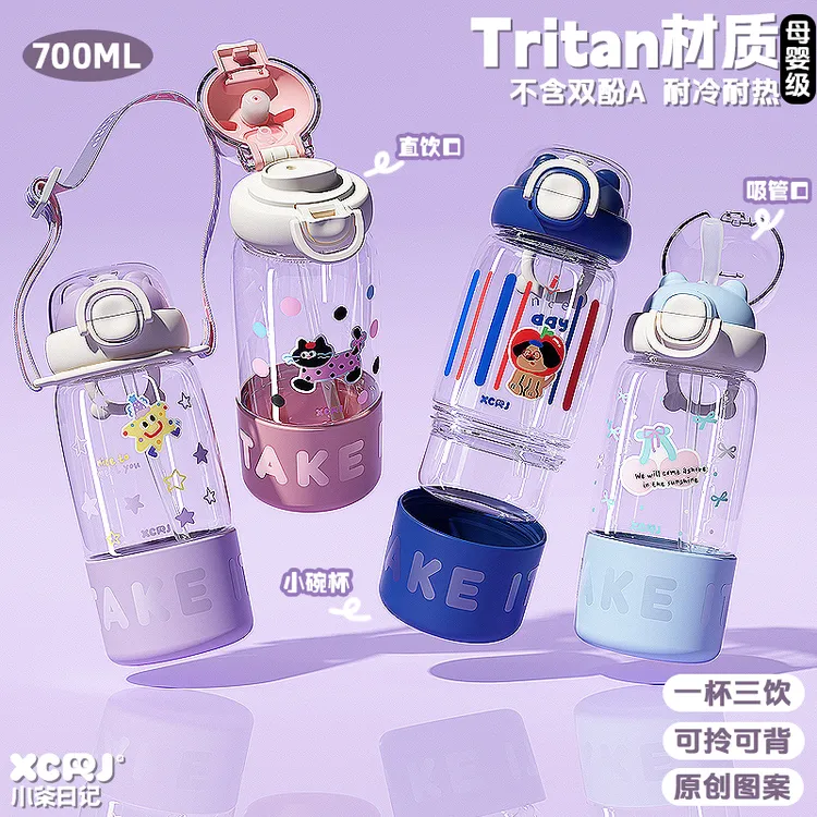 小茶日记Tritan三用吸管大容量儿童便携防摔高颜值学生水杯子LB