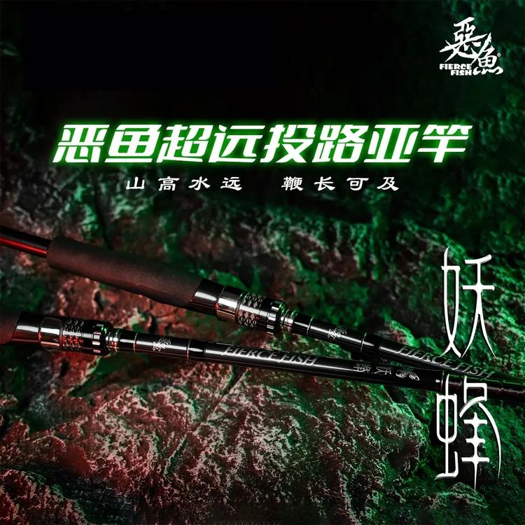 【陈大发专属】恶鱼妖蜂超远投直柄路亚竿【博主个人限量补贴】
