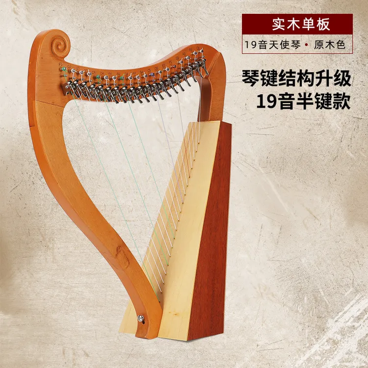 实木19弦天使半竖琴莱雅琴lyre琴 harp琴里拉琴乐器专业演奏推荐