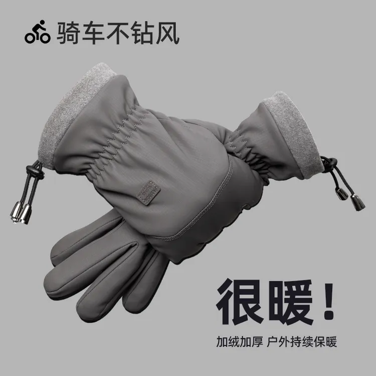 骑行手套冬季防寒保暖手套男加绒加厚可触屏分指防水防风骑车手套