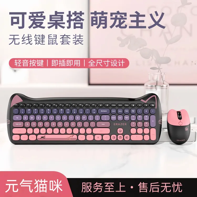 联想生态异能者无线键盘鼠标套装女生办公轻音黑粉可爱猫咪 KN520